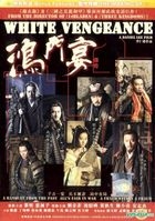 White Vengeance (2011) (DVD) (Malaysia Version)