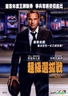 Draft Day (2014) (DVD) (Hong Kong Version)