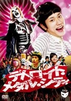 爆粗BAND友 (DVD) (Standard Edition) (日本版) 