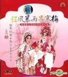 Kuang Feng Bao Yu Diao Han Mei (China Version)