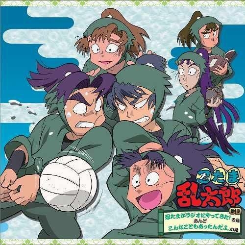 忍たま乱太郎 ドラマCD 忍たまがラジオにやって来た こんなこともあったんだよ 忍たま乱太郎】 忍たま乱太郎CD 『忍たまがラジオにやって来た