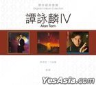 Original 3 Album Collection - Alan Tam IV