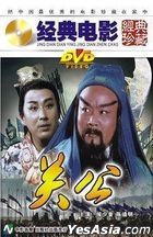Three Kingdoms : Guan Gong (1989) (DVD) (China Version)