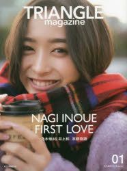 YESASIA: TRIANGLE magazine 01 Nogizaka46: Inoue Nagi - nakamura