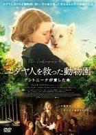 The Zookeeper's Wife (Blu-ray) (Japan Version)