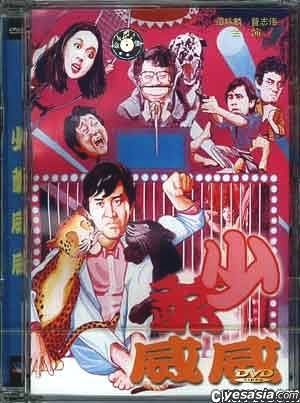 YESASIA : 少爷威威(DVD) (中国版) DVD - 谭咏麟, 黄正东, 广东音像 