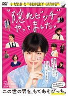 I Was A Secret Bitch (DVD)(Japan Version)