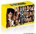 Hanzawa Naoki (2020) (DVD Box) (Director's Cut Version) (Japan Version)