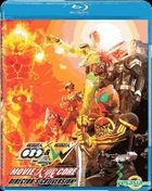 Kamen Rider OOO And W Feat. Skull Movie War (Blu-ray) (Director's Cut) (Hong Kong Version)