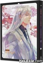 Jian Guo Hou , Nan Zhu Bu Zhun Fa Ya (1)