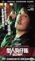 型人狗仔隊 (2016) (DVD) (香港版)