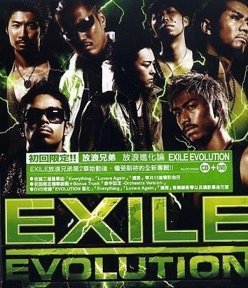 YESASIA: Exile Evolution (DVD付き) (香港版) CD - ＥＸＩＬＥ - 日本の音楽CD - 無料配送 - 北米サイト