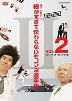 Tonneruzu no Minasan no Okagedeshita Hakase to Jyoshu Komakasugite Tsutawaranai Monomane Senshuken Season 2 (Vol.2) (DVD) (Japan Version)