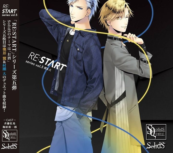 Yesasia Sq Solids Re Start Series 5 Tsubasa Dai Japan Version Cd Saito Soma Solids Japanese Music Free Shipping North America Site