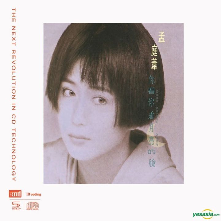 YESASIA: Moon - Shadow Affair (NEW XRCD) CD - 孟庭葦（モン・ティン 