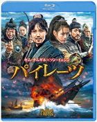 Pirates  (Blu-ray) (Japan Version)