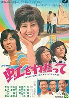 Niji Wo Watatte (DVD) (Japan Version)