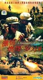激情燃烧的岁月III (又名: 国脉) (H-DVD) (经济版) (完) (中国版) 
