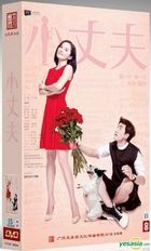 小丈夫 (2016) (DVD) (1-40集) (完) (中國版) 