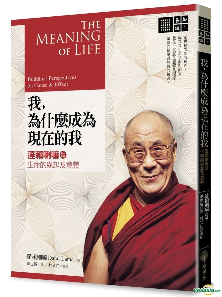 YESASIA The Meaning of Life Buddhist Perspectives on Cause & Effect