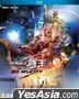 Kamen Rider Zi-O NEXT TIME: Geiz, Majesty (Blu-ray) (Hong Kong Version)