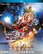 幪面超人 - 時王 NEXT TIME 基治 MAJESTY (Blu-ray) (香港版)