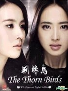 荊棘鳥 (DVD) (完) (韓/國語配音) (中英文字幕) (KBS劇集) (新加坡版) 