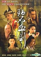 碧血剑 (DVD) (完) (台湾版) 