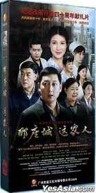 The City Of The Family (2018) (DVD) (Ep. 1-44) (End) (China Version)