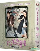 My Lucky Star (DVD) (Vol.2 of 2) (Taiwan Version)