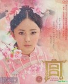 宮 (2011) (DVD) (上) (待續) (台灣版) 
