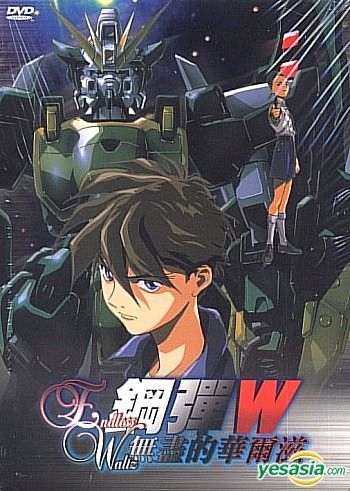 DVDFr - Gundam Wing - Opération 7 (Version intégrale) - DVD