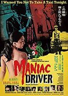 Maniac Driver (DVD)(Japan Version)