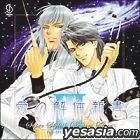 BiNETSU Series - Dr. HAYAMI presents S. S. D. S. Ai no Kaitai Shinsho III (Japan Version)