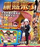 康熙來了 - Twins (香港版) 