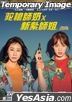 Miss & Mrs. Cops (2019) (Blu-ray) (Hong Kong Version)