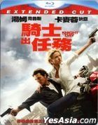 騎士出任務 (Blu-ray) (加長版) (台灣版) 
