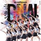Megane no Otoko no Ko / Nippon D.N.A! / Go Waist [Type B](SINGLE+DVD)  (初回限定版)(日本版) 