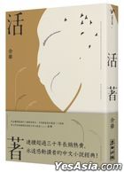Huo Zhu( Jing Dian Xin Cang Ban)