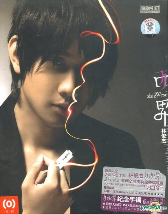 YESASIA : 西界(亞洲全勝慶功完整旗艦版) (CD+DVD) (中國版) 音樂
