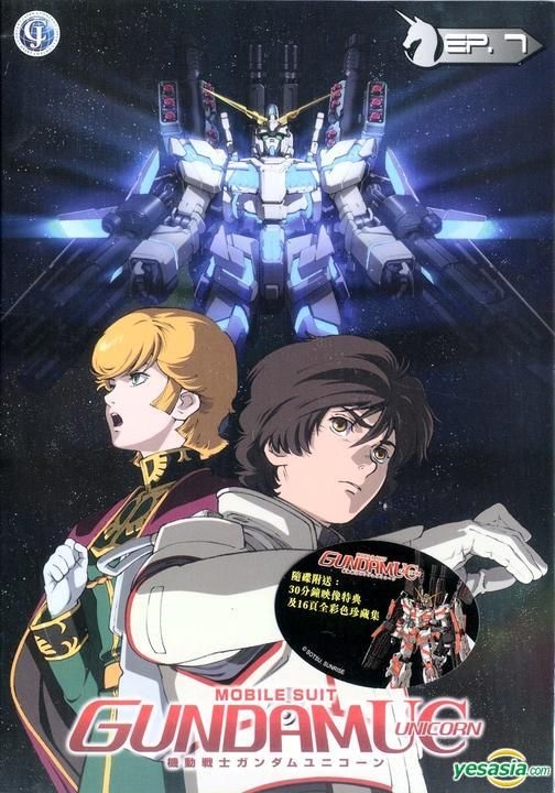 YESASIA: Mobile Suit Gundam UC (DVD) (Vol. 7) (Hong Kong Version) DVD -  Asia Video (HK) - Anime in Chinese - Free Shipping - North America Site