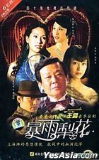 Flowers In Storm (2006) (DVD) (Ep. 1-40) (End) (China Version)