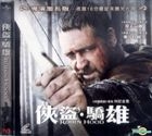 Robin Hood (2010) (VCD) (Hong Kong Version)