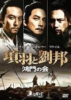 The Last Supper (DVD) (Japan Version)