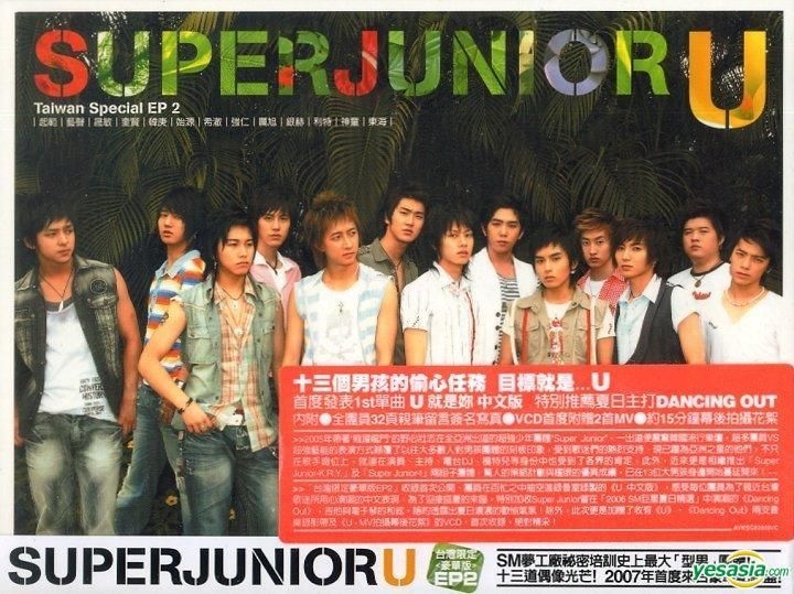 YESASIA: U (CD+VCD) (Taiwan Limited Edition EP2) CD - Super Junior