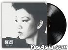 Papa, Can You Hear Me Sing? Original Soundtrack (OST) (Vinyl LP) (Taiwan Version)