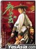 Chivalrous Forever (2020) (DVD) (Taiwan Version)