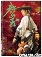 Chivalrous Forever (2020) (DVD) (Taiwan Version)