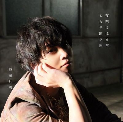 YESASIA: Yoake wa mada / Hikari tatsu Ame [Anime Ver.] (SINGLE+DVD