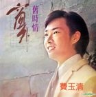 Chuang Wai (Reissue Version)